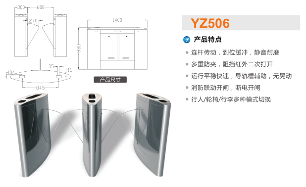 抚顺顺城区翼闸二号