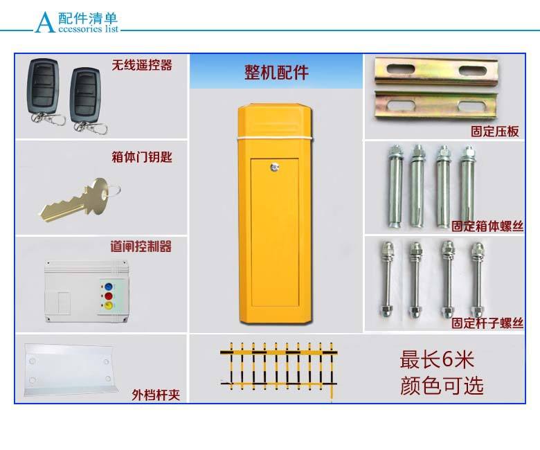 抚顺顺城区道闸机配件详解