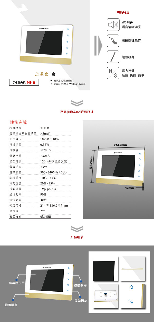 抚顺顺城区楼宇可视室内主机一号