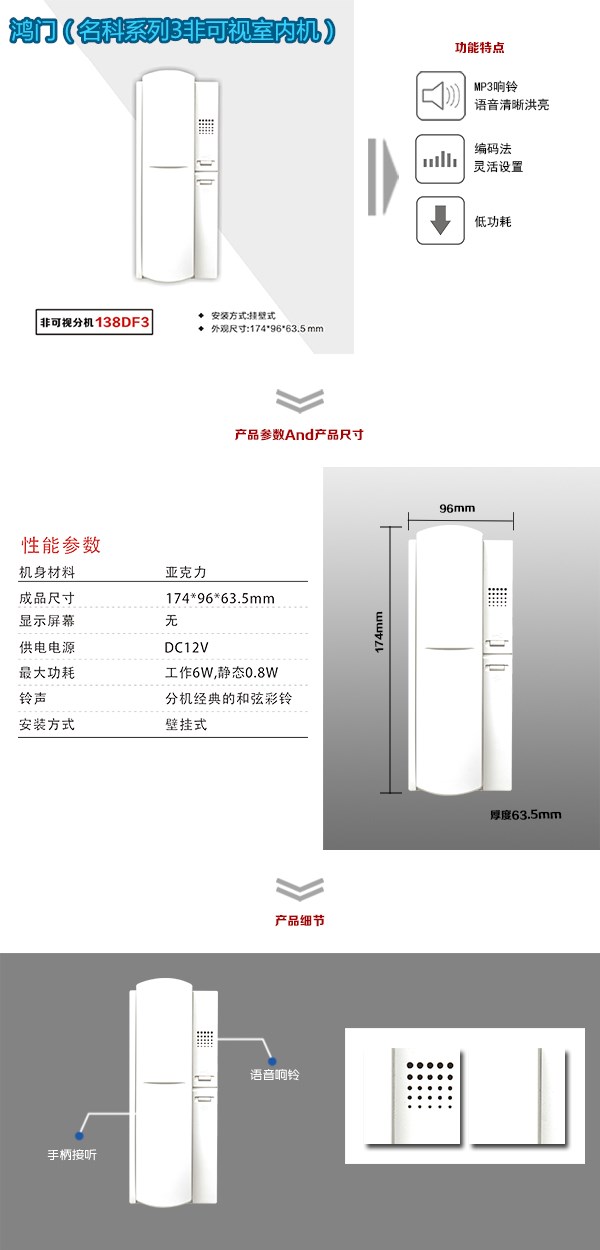 抚顺顺城区非可视室内分机