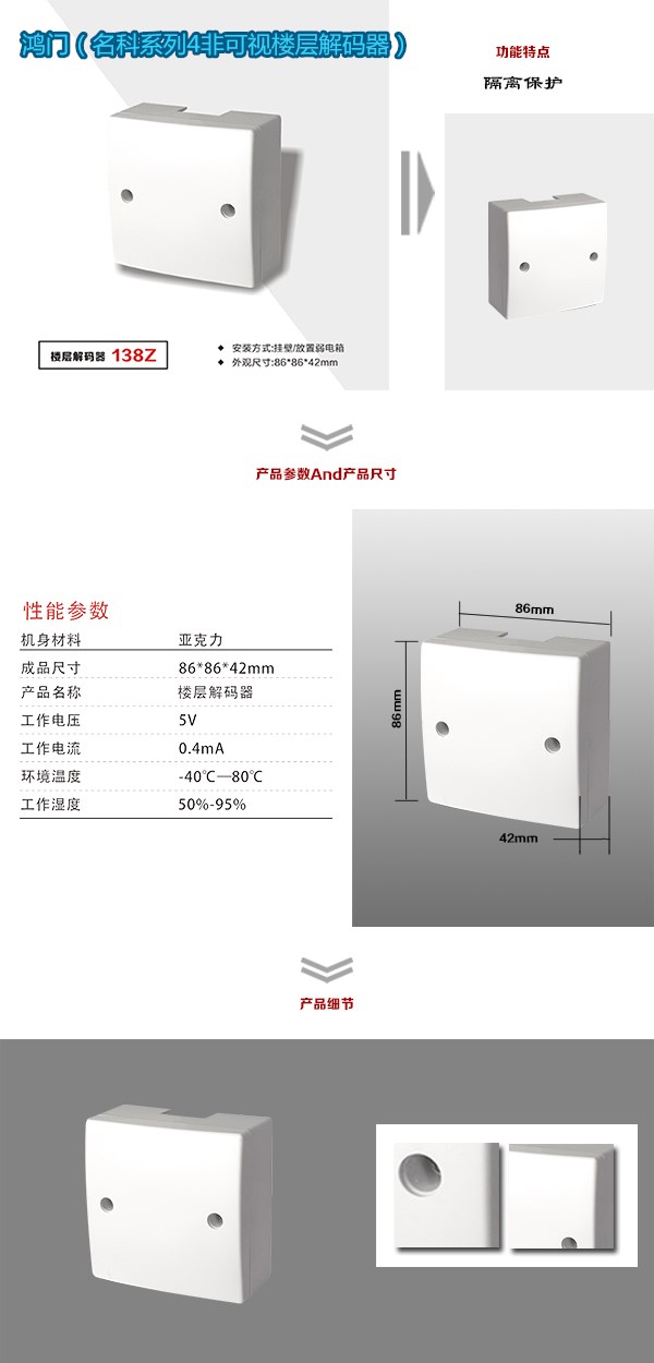 抚顺顺城区非可视对讲楼层解码器