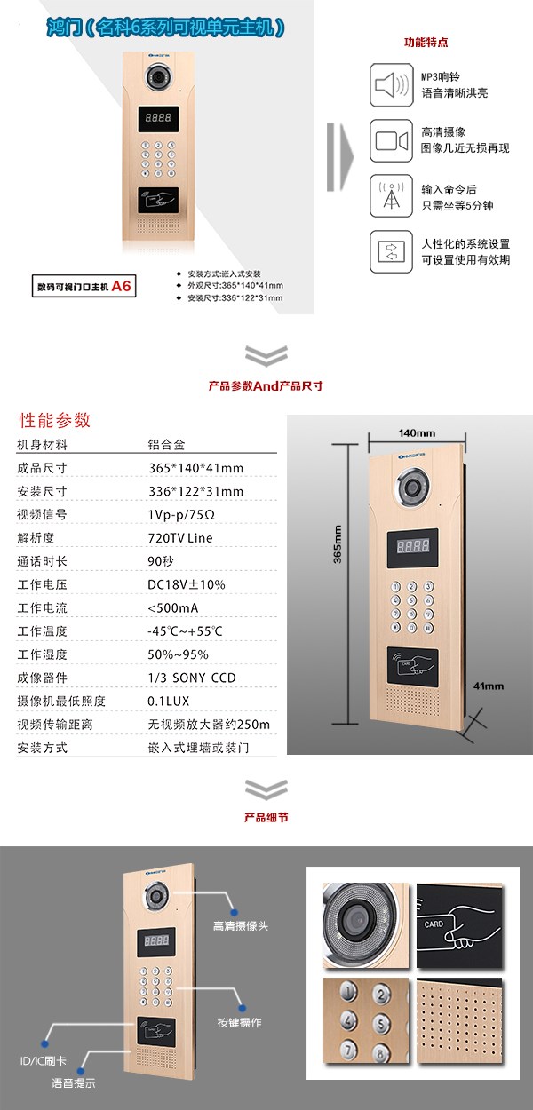 抚顺顺城区可视单元主机1